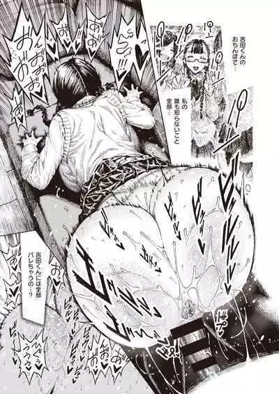 [Hirune] Utahara-san Choukyou Chuu Ch. 1-4