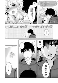 [Shiina] Noraneko Shoujo to no Kurashikata Ch. 1-18