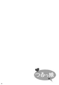 (C76) [TENKAICHI BABY'S (Inomoto Rikako, BENNY'S)] Tsurukko