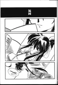 [UA Daisakusen (Harada Shoutarou)] Ruridou Gahou 6 (Sentimental Graffiti)