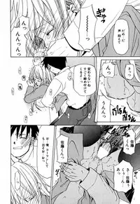 [Mizushima Sorahiko] Lip Service Monster