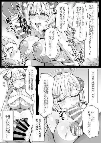 Koubi Souryokusen OCHINCHIN