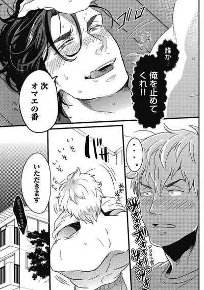 Gachiiki Chouhatsu Night. Ch. 1-4