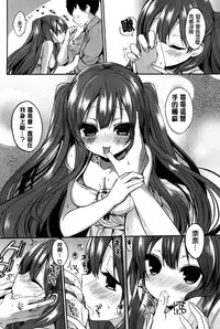 [Ayuma Sayu] Junai Maniac [Chinese]