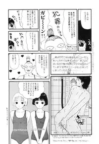 [Machino Henmaru] Nuruemon Vol.2