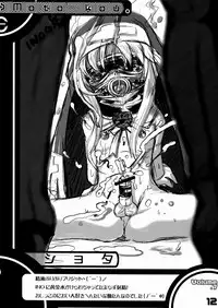 (C67) [SPT (Kakenasi, Kouguchi Moto)] Kubiwa Tsuushin Vol. 7 (Various)