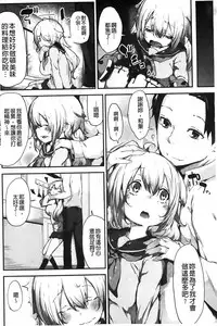 [Rokuichi] Koiiro Fragment [Chinese]