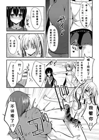 [Takeyuu] Hitorijimeshite Shimaitai! [Chinese] [嗶咔嗶咔漢化組] [Digital]