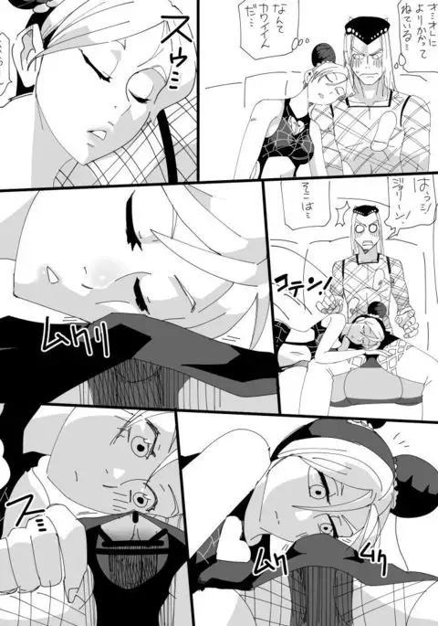 ~ジ○リーン~