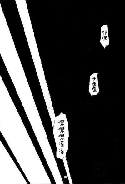 (C89) [KashiNoKi (Midori No Rupe)] AFFECTION:ERROR[Chinese]