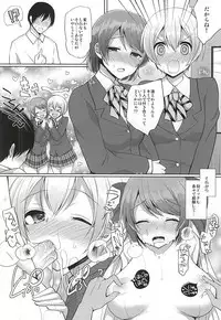 (SC2015 Autumn) [liz project (Miyamoto Liz)] RinPana to Icha Love Ecchi (Love Live!)