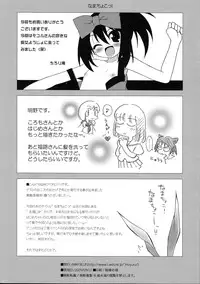 [MINT BLUE (Akeno, Chirorian, MOYURU/n)] Tama Choko! (Saki)