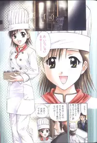 [Nagano Akane] Petit Link 3