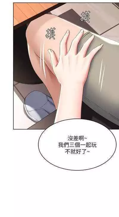 BOARDING DIARY 31-47 CHI (MANHWAROSHIXP)