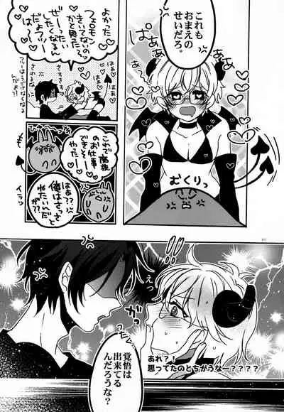 [Bicocattu (Azuteru.)] Kimi no Chishiki to Shokuryou ga Hoshii