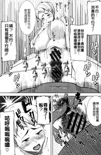 [Tanaka Aji] "Kare ni... Dakaremashita. Ato, Ne..." ~Otome ga Chuuko XXX Desu to Kokuhaku Suru Hi~ [Chinese]