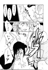 [Kakashi Asahiro] Inu Shoujo