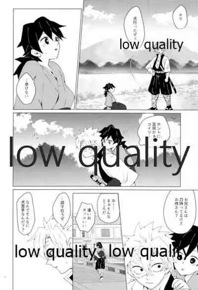 愛しき虎龍は心中に微睡む