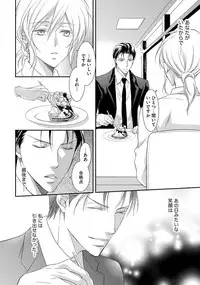 Yakuza no Gokuama Choukyou - Sandaime ni Mainichi Ajimi Saretemasu....