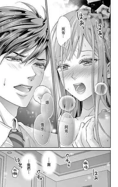 [Hibiki Ai] Netorare ~Kounin Furin Hajimemashita~ "Micro" 1-2 [Chinese]