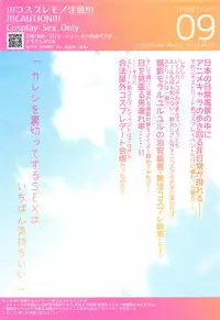 Purupuru Yurasu H-Cup Namachichi Hobo Marudashi Layer Icha Love Rojou CosEve Date