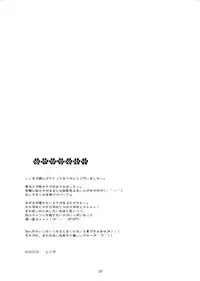 (SC47) [HINAHINA BOX (Hinapopon)] SAKURA (Dragon Quest II)