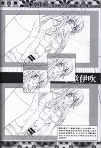 Hyoudou Ibuki ~Kanpeki Ibuki Kaichou ga Kousoku Do M!? na Wake~ illustration art book