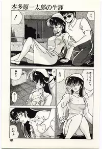 [Watanabe Yoshimasa] Kinmirai Ecchi na Hokentaiiku