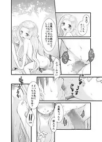 [POWER OF MACA (Macanoka)] North wind and Sun [Digital]