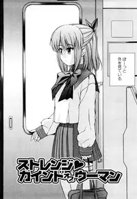 [Inu] Strange Kind of Woman Complete Edition Vol.1