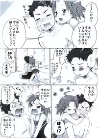 (C79) [Aichiko (ubizo)] Moshi Pink no Kami no Onnanoko ga Natsuyasumi ni Tomari de Ryokou ni Sasottekitara (Lucky Star)