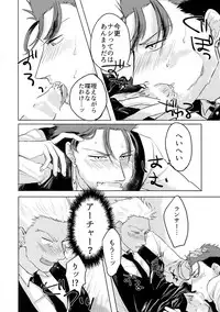 (Dai 11 Ji ROOT 4 to 5) [Yami no Naka, Sennen Kimatsu (Yami no Naka, sy)] Cafe Yumiyari ~Yumi Yari Cafe Paro Goudoushi~ (Fate/Grand Order)