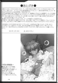 (C83) [Kedamonoya-san (Makka na Kedamono)] Taii to Issho ni Poka Poka Shiyou! (Neon Genesis Evangelion)