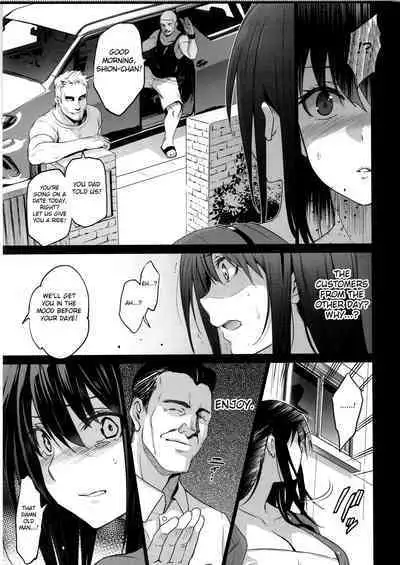 Otonari no Nie San - Date no Ura de Sasagerareru Osananajimi.