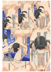 [Aomizuan (Erodezain Koubou)] Kiniitta Chitsu ni Ikinari Nakadashi OK na Resort Shima 2 [Chinese]