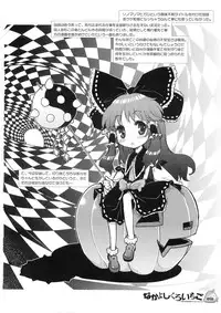 (C75) [RiceCandy (Sakakibara Kaorunaoko)] Nakayoshi Kuro Ichigo (Touhou Project)