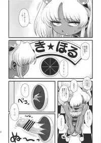 (Futaket 11) [Kakumei Seifu Kouhoushitsu (RADIOHEAD)] Sex Sphere Equinox - Sex Sphere Organelle Soushuuhen -