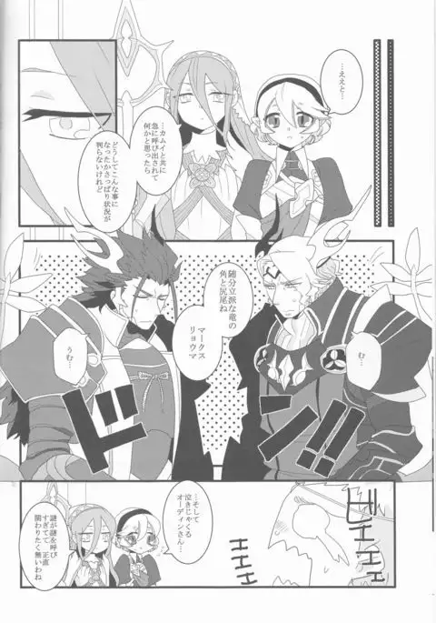 Aru Hi Totsuzen Nii-san Futari ga Hanryuu ni!!