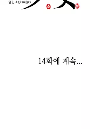 Girl Next Door Ch.0-38