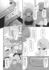 (C80) [HellDevice (nalvas)] Megami Shiyouzumi (Cardfight!! Vanguard)