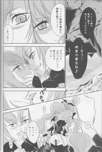 (Rainbow Flavor 12) [Sweet Pea (Ooshima Tomo)] Yuri Cure Collection Soushuuhen (Precure Series)