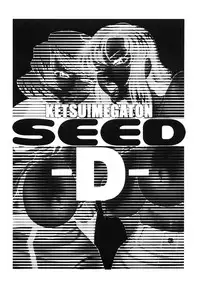 (C68) [TOLUENE ITTOKAN (Genka Ichien, Pierre Norano, Shinagawa Ham)] KETSU! MEGATON SEED-D (Gundam SEED DESTINY)