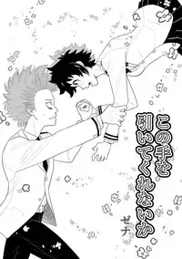 [Zena)] hrak log 7(Boku no Hero Academia)