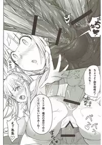 (SC2017 Winter) [Bad Mushrooms (Chicke III, 4why)] Jishou Kishidou (Re: Zero kara Hajimeru Isekai Seikatsu)