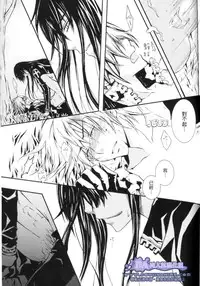 [Peace-Diner (RINO)] tearapart (d.gray-man)
