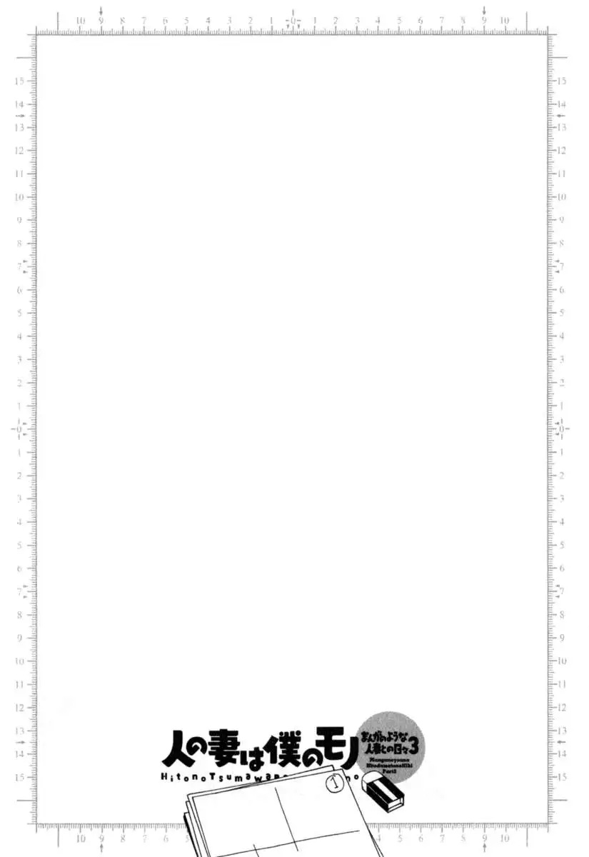 Life with Married Women Just Like a Manga Vol.3