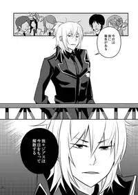 [Mousou Katharsis (Asagi Shion)] Mata Kimi o Suki ni Naru (Devil Survivor 2) [Digital]