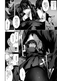 [Karazishibotan (Bota Mochito)] Osananajimi Ecchi [Digital]