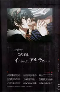 Togainu no chi - Official Visual Fan Book