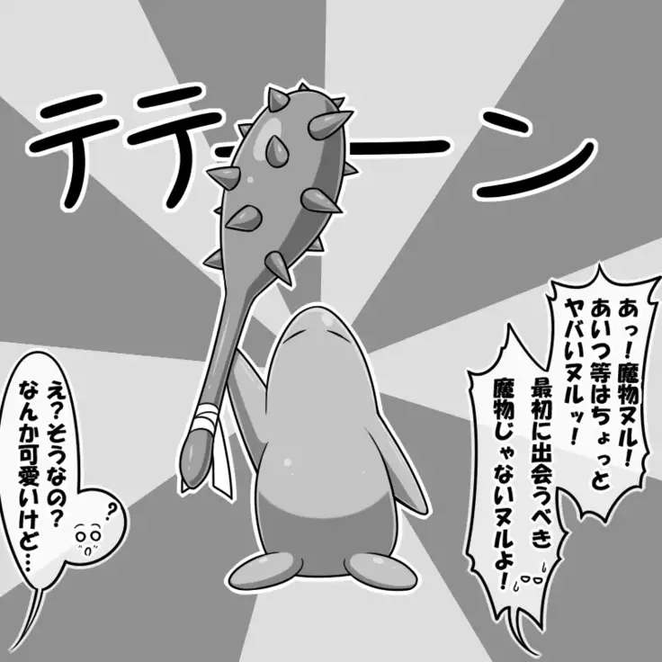 Elina and Ted's great adventure